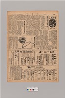 藏品(公論報-台灣風土第054期)的圖片